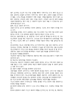 청소년 개별상담의 개입과정을 나누고 각 과정에서 이뤄져야 하는 목표와 과제를 서술하시오.-6