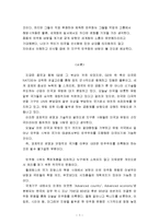 중동 민주화 운동, 원인, 민주화 운동 현황, 결과, 유가상승, 북한의 영향, 북한의 민주화 변화 가능성, 특징, 사례, 관리, 역할, 기법, 시사점, 나의견해, 조사분석-4