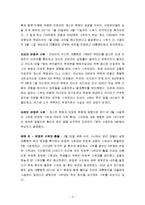 중동 민주화 운동, 원인, 민주화 운동 현황, 결과, 유가상승, 북한의 영향, 북한의 민주화 변화 가능성, 특징, 사례, 관리, 역할, 기법, 시사점, 나의견해, 조사분석-6