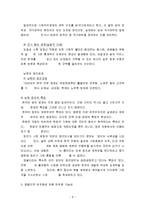 중동 민주화 운동, 원인, 민주화 운동 현황, 결과, 유가상승, 북한의 영향, 북한의 민주화 변화 가능성, 특징, 사례, 관리, 역할, 기법, 시사점, 나의견해, 조사분석-12