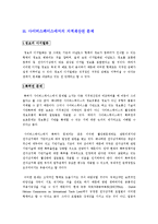 지적 재산권의 정의, 특징, 종류, 사이버 스페이스에서의 지적재산권 문제, 침해 사례, 문제점, 해결방법, 특징, 현황, 관리, 역할, 기법-7