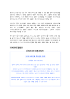 지적 재산권의 정의, 특징, 종류, 사이버 스페이스에서의 지적재산권 문제, 침해 사례, 문제점, 해결방법, 특징, 현황, 관리, 역할, 기법-9