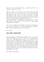 지적 재산권의 정의, 특징, 종류, 사이버 스페이스에서의 지적재산권 문제, 침해 사례, 문제점, 해결방법, 특징, 현황, 관리, 역할, 기법-14