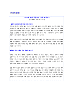 지적 재산권의 정의, 특징, 종류, 사이버 스페이스에서의 지적재산권 문제, 침해 사례, 문제점, 해결방법, 특징, 현황, 관리, 역할, 기법-15