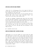 지적 재산권의 정의, 특징, 종류, 사이버 스페이스에서의 지적재산권 문제, 침해 사례, 문제점, 해결방법, 특징, 현황, 관리, 역할, 기법-16