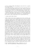지적재산권 등장, 정의, 현황, 지적재산권에 관한 학자들의 입장, 국가수준에 따른 지적재산권 입장 차이, 특징, 현황, 사례, 관리, 역할, 시사점, 총체적 조사분석-7