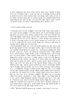 지적재산권 등장, 정의, 현황, 지적재산권에 관한 학자들의 입장, 국가수준에 따른 지적재산권 입장 차이, 특징, 현황, 사례, 관리, 역할, 시사점, 총체적 조사분석-8