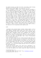 지적재산권 등장, 정의, 현황, 지적재산권에 관한 학자들의 입장, 국가수준에 따른 지적재산권 입장 차이, 특징, 현황, 사례, 관리, 역할, 시사점, 총체적 조사분석-13