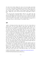 지적재산권 등장, 정의, 현황, 지적재산권에 관한 학자들의 입장, 국가수준에 따른 지적재산권 입장 차이, 특징, 현황, 사례, 관리, 역할, 시사점, 총체적 조사분석-14