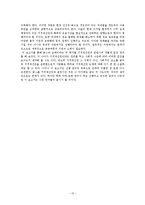 지적재산권 등장, 정의, 현황, 지적재산권에 관한 학자들의 입장, 국가수준에 따른 지적재산권 입장 차이, 특징, 현황, 사례, 관리, 역할, 시사점, 총체적 조사분석-15