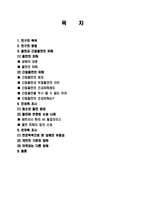 흡연의 문제점, 피해, 간접흡연의 피해, 정의, 직접흡연의 차이, 건강피해, 찬성, 반대 의견, 흡연에 관한 소송 사례, 담배의 유용성, 특징, 현황, 관리, 역할, 시사점-2