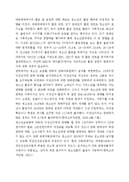 흡연의 문제점, 피해, 간접흡연의 피해, 정의, 직접흡연의 차이, 건강피해, 찬성, 반대 의견, 흡연에 관한 소송 사례, 담배의 유용성, 특징, 현황, 관리, 역할, 시사점-4