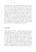 흡연의 문제점, 피해, 간접흡연의 피해, 정의, 직접흡연의 차이, 건강피해, 찬성, 반대 의견, 흡연에 관한 소송 사례, 담배의 유용성, 특징, 현황, 관리, 역할, 시사점-5