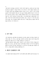 흡연의 문제점, 피해, 간접흡연의 피해, 정의, 직접흡연의 차이, 건강피해, 찬성, 반대 의견, 흡연에 관한 소송 사례, 담배의 유용성, 특징, 현황, 관리, 역할, 시사점-6