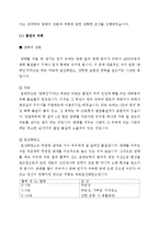 흡연의 문제점, 피해, 간접흡연의 피해, 정의, 직접흡연의 차이, 건강피해, 찬성, 반대 의견, 흡연에 관한 소송 사례, 담배의 유용성, 특징, 현황, 관리, 역할, 시사점-7