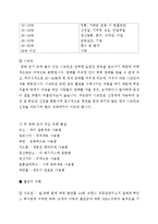 흡연의 문제점, 피해, 간접흡연의 피해, 정의, 직접흡연의 차이, 건강피해, 찬성, 반대 의견, 흡연에 관한 소송 사례, 담배의 유용성, 특징, 현황, 관리, 역할, 시사점-8