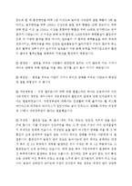 흡연의 문제점, 피해, 간접흡연의 피해, 정의, 직접흡연의 차이, 건강피해, 찬성, 반대 의견, 흡연에 관한 소송 사례, 담배의 유용성, 특징, 현황, 관리, 역할, 시사점-9