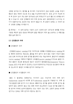 흡연의 문제점, 피해, 간접흡연의 피해, 정의, 직접흡연의 차이, 건강피해, 찬성, 반대 의견, 흡연에 관한 소송 사례, 담배의 유용성, 특징, 현황, 관리, 역할, 시사점-10