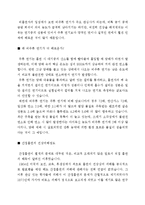 흡연의 문제점, 피해, 간접흡연의 피해, 정의, 직접흡연의 차이, 건강피해, 찬성, 반대 의견, 흡연에 관한 소송 사례, 담배의 유용성, 특징, 현황, 관리, 역할, 시사점-11