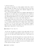 흡연의 문제점, 피해, 간접흡연의 피해, 정의, 직접흡연의 차이, 건강피해, 찬성, 반대 의견, 흡연에 관한 소송 사례, 담배의 유용성, 특징, 현황, 관리, 역할, 시사점-12
