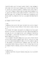 흡연의 문제점, 피해, 간접흡연의 피해, 정의, 직접흡연의 차이, 건강피해, 찬성, 반대 의견, 흡연에 관한 소송 사례, 담배의 유용성, 특징, 현황, 관리, 역할, 시사점-13