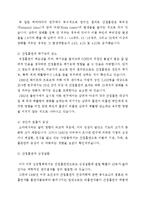 흡연의 문제점, 피해, 간접흡연의 피해, 정의, 직접흡연의 차이, 건강피해, 찬성, 반대 의견, 흡연에 관한 소송 사례, 담배의 유용성, 특징, 현황, 관리, 역할, 시사점-14