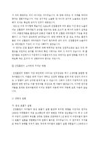 흡연의 문제점, 피해, 간접흡연의 피해, 정의, 직접흡연의 차이, 건강피해, 찬성, 반대 의견, 흡연에 관한 소송 사례, 담배의 유용성, 특징, 현황, 관리, 역할, 시사점-15