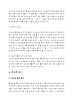 흡연의 문제점, 피해, 간접흡연의 피해, 정의, 직접흡연의 차이, 건강피해, 찬성, 반대 의견, 흡연에 관한 소송 사례, 담배의 유용성, 특징, 현황, 관리, 역할, 시사점-17