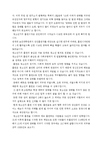 흡연의 문제점, 피해, 간접흡연의 피해, 정의, 직접흡연의 차이, 건강피해, 찬성, 반대 의견, 흡연에 관한 소송 사례, 담배의 유용성, 특징, 현황, 관리, 역할, 시사점-18