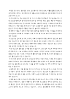 흡연의 문제점, 피해, 간접흡연의 피해, 정의, 직접흡연의 차이, 건강피해, 찬성, 반대 의견, 흡연에 관한 소송 사례, 담배의 유용성, 특징, 현황, 관리, 역할, 시사점-19