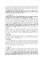 문자의 역사와 발달 과정-2