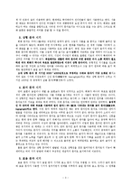 문자의 역사와 발달 과정-3