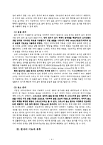 문자의 역사와 발달 과정-4