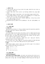 문자의 역사와 발달 과정-5