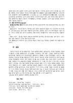 문자의 역사와 발달 과정-6