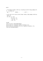『 반어 관계의 특성 』 지도법-3