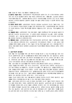 뇌병변 장애 레포트-5
