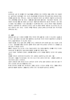 뇌병변 장애 레포트-6