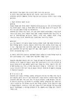 경주 ‘한국의 술과 떡잔치’와 독일의 맥주축제 ‘Oktober Fest`의 비교-3