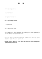 GS건설 합격 자기소개서, 합격 자소서, 합격 예문-2