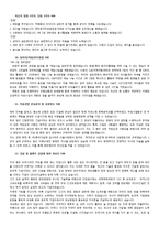 GS건설 합격 자기소개서, 합격 자소서, 합격 예문-3