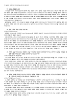 GS건설 합격 자기소개서, 합격 자소서, 합격 예문-4