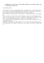 GS건설 합격 자기소개서, 합격 자소서, 합격 예문-5