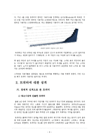 SNS 트위터 등장 배경, 정보분석, 소셜네트워크, 개념, 변천사, 현황, 성격, 향후 전망, 발전 방향, 변화, 특징, 현황, 사례, 관리, 역할, 시사점, 조사분석-9