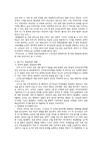 동북아지역 영토분쟁, 배경, 역사, 발생원인, 현황, 중국과 일본의 영토분쟁, 독도 분쟁, 해결방안, 특징, 현황, 관리, 역할, 기법, 시사점, 조사분석-7