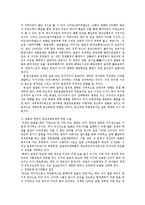 동북아지역 영토분쟁, 배경, 역사, 발생원인, 현황, 중국과 일본의 영토분쟁, 독도 분쟁, 해결방안, 특징, 현황, 관리, 역할, 기법, 시사점, 조사분석-9