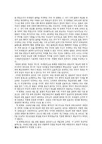 동북아지역 영토분쟁, 배경, 역사, 발생원인, 현황, 중국과 일본의 영토분쟁, 독도 분쟁, 해결방안, 특징, 현황, 관리, 역할, 기법, 시사점, 조사분석-10