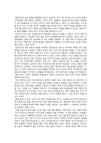 동북아지역 영토분쟁, 배경, 역사, 발생원인, 현황, 중국과 일본의 영토분쟁, 독도 분쟁, 해결방안, 특징, 현황, 관리, 역할, 기법, 시사점, 조사분석-12