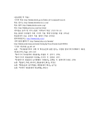 동북아지역 영토분쟁, 배경, 역사, 발생원인, 현황, 중국과 일본의 영토분쟁, 독도 분쟁, 해결방안, 특징, 현황, 관리, 역할, 기법, 시사점, 조사분석-16