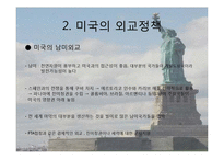 미국 사회의 특징, 형성, 체재, 신 제국주의, 미국의 외교정책, 한미외교, 국제사회 속의 한국, 역할, 기법, 시사점, 나의견해, 조사분석-9